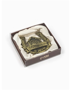 Подкова металл Сима-ленд