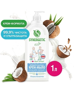 Антибактериальное крем-мыло "Кокосовое молочко" 1000 Synergetic