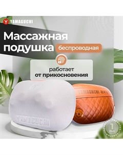 YAMAGUCHI Массажная подушка Axiom Matrix Yamaguchi
