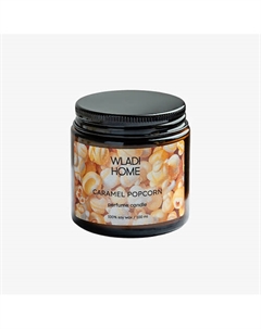 Свеча ароматическая Попкорн 120 Wladi home