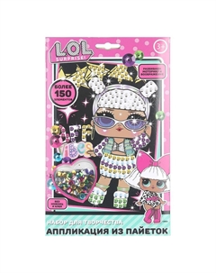 Набор для творчества (аппликация/мозаика) ЛОЛ, SEQPACK-BLACK-128673 Multi art