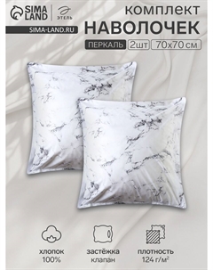 Комплект наволочек Этель
