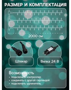 Гирлянда Luazon lighting