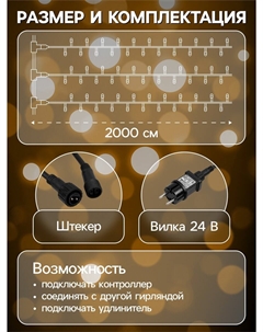 Гирлянда Luazon lighting