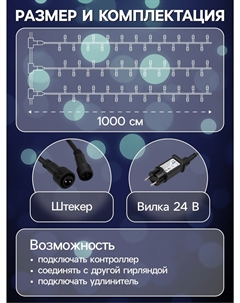 Гирлянда Luazon lighting