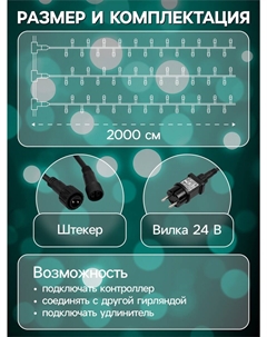 Гирлянда Luazon lighting