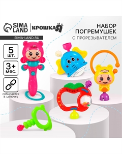 Погремушки Крошка я