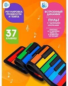 Музыкальное гибкое пианино Zabiaka