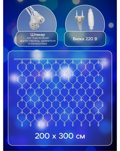 Гирлянда Luazon lighting