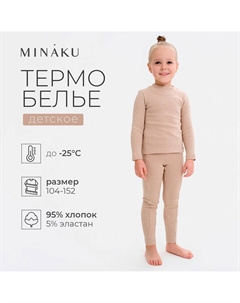 Термобелье лонгслив Minaku