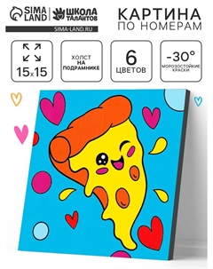 Картина по номерам Школа талантов