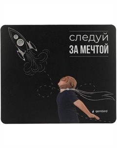Коврик для мыши MP-ART56 229х195х2мм, "следуй за мечтой", вспененный ПВХ+пластик, пакет Gembird