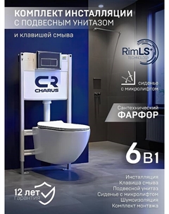 Комплект унитаза с инсталляцией SET.200.120W.21.1 цвет Белый с сиденьем Микролифт и клавишей смыва цвет Хром глянцевый Charus