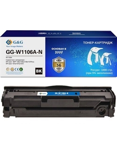 Картридж G&G GG-W1106A-N, W1106A, черный / GG-W1106A-N G&g