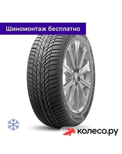 Зимняя шина Wintercraft WP52+ 185/50 R16 81H Kumho