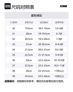 Тапочки детские противоскользящие износостойкие, белый Fcmm
