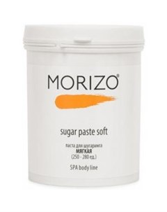 Паста для шугаринга Мягкая Sugar Paste Soft Morizo (россия)