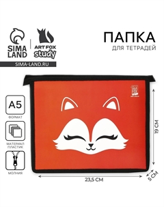 Папка для тетрадей, а5, пластиковая, 19×23×5 см Artfox study