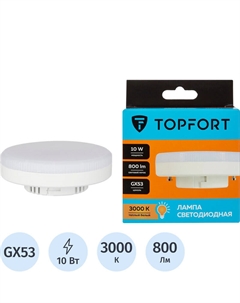 Лампа светодиодная 10 Вт GX53 GX 3000 К 800 Лм матовая Topfort