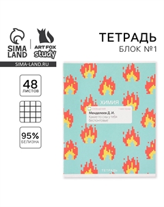 Тетрадь в клетку, предметная, 48 л., на скрепке, а5 Artfox study