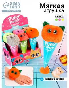 Мягкая игрушка puffy fluffy Nobrand
