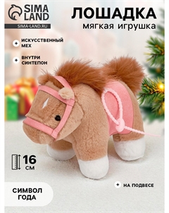 Мягкая игрушка Nobrand