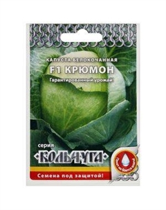 Семена Капуста белокочанная Крюмон F1 Кольчуга NEW, 0.15 г Русский ог
