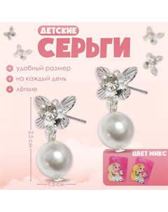 Серьги детские Выбражулька