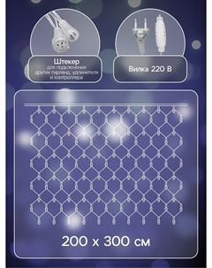 Гирлянда Luazon lighting