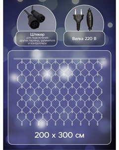 Гирлянда Luazon lighting