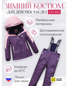 Костюм Valianly