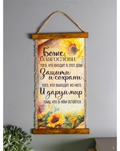 Свиток настенный, панно Nobrand