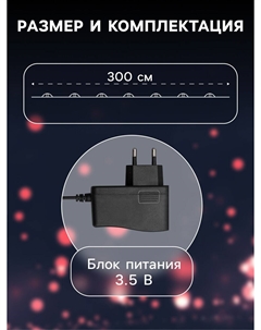 Гирлянда Luazon lighting