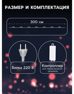 Гирлянда Luazon lighting