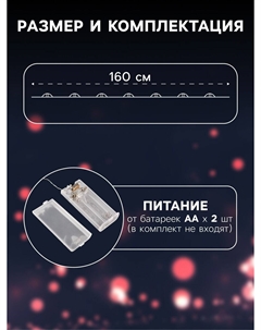 Гирлянда Luazon lighting