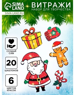 Новогодний набор для творчества Школа талантов