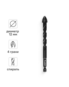 Сверло спиральное по стеклу Quadro-X HEX 554085 12 мм Rage