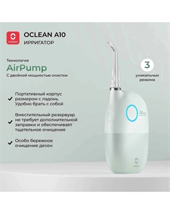 Ирригатор Oclean