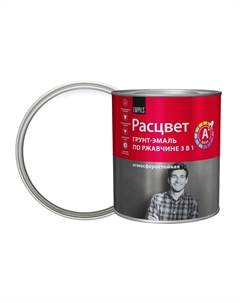 Грунт-эмаль по ржавчине 3в1 белая база А глянцевая 2,7 кг Расцвет
