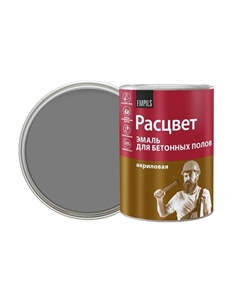 Эмаль для бетонных полов серая полуматовая 0,9 кг Расцвет