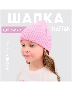 Шапка Kaftan