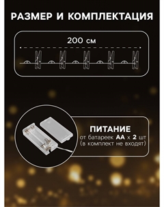 Гирлянда Luazon lighting