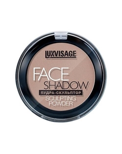 Пудра-скульптор для лица FACE SHADOW Luxvisage