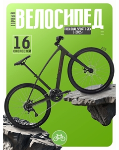 Дорожный велосипед Dual Sport 1 Gen 5, год 2025, цвет Черный-Зеленый, ростовка 16.5 Trek