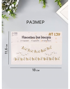 Наклейка-стразы на шею Арт узор