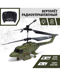 Вертолет радиоуправляемый Nobrand