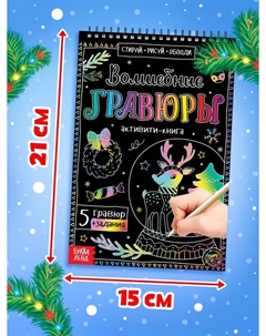 Гравюра детская Буква-ленд