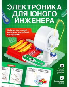 Электронный конструктор Эврики