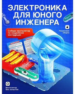 Электронный конструктор Эврики