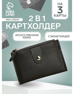 Картхолдер с монетницей на молнии, на 3 карты, с окошком, темно-зеленый Nobrand